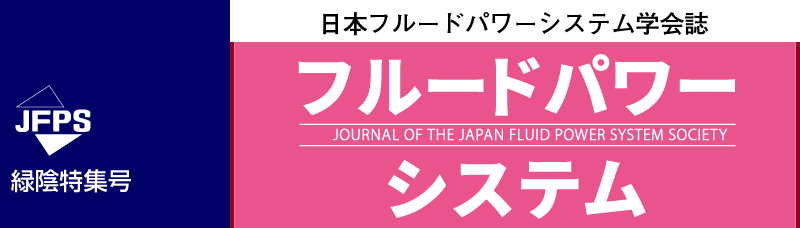 Vol.55 緑陰特集号　電子版　2024