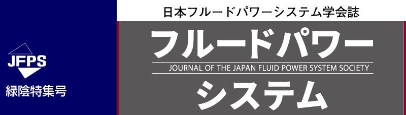 Vol.56 緑陰特集号　電子版　2025