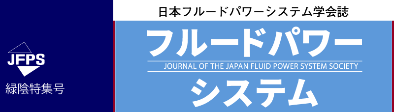 Vol.57 緑陰特集号　電子版　2026